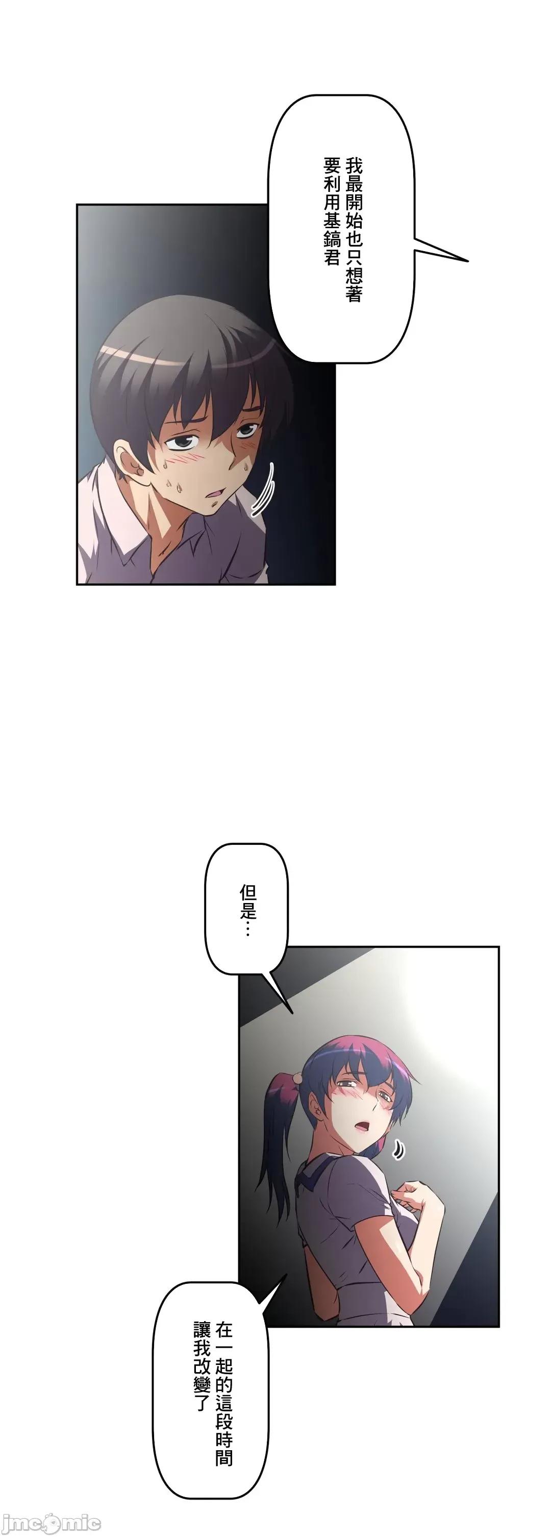 三途川的女孩们 性爱转生 54 第33页