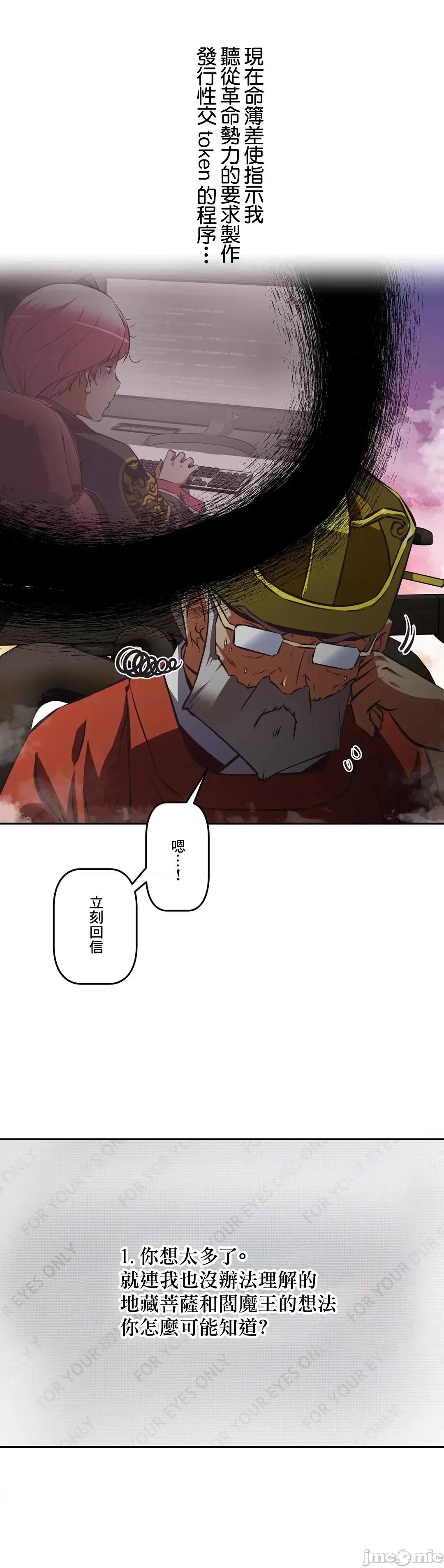 三途川的女孩们 性爱转生 56 第10页