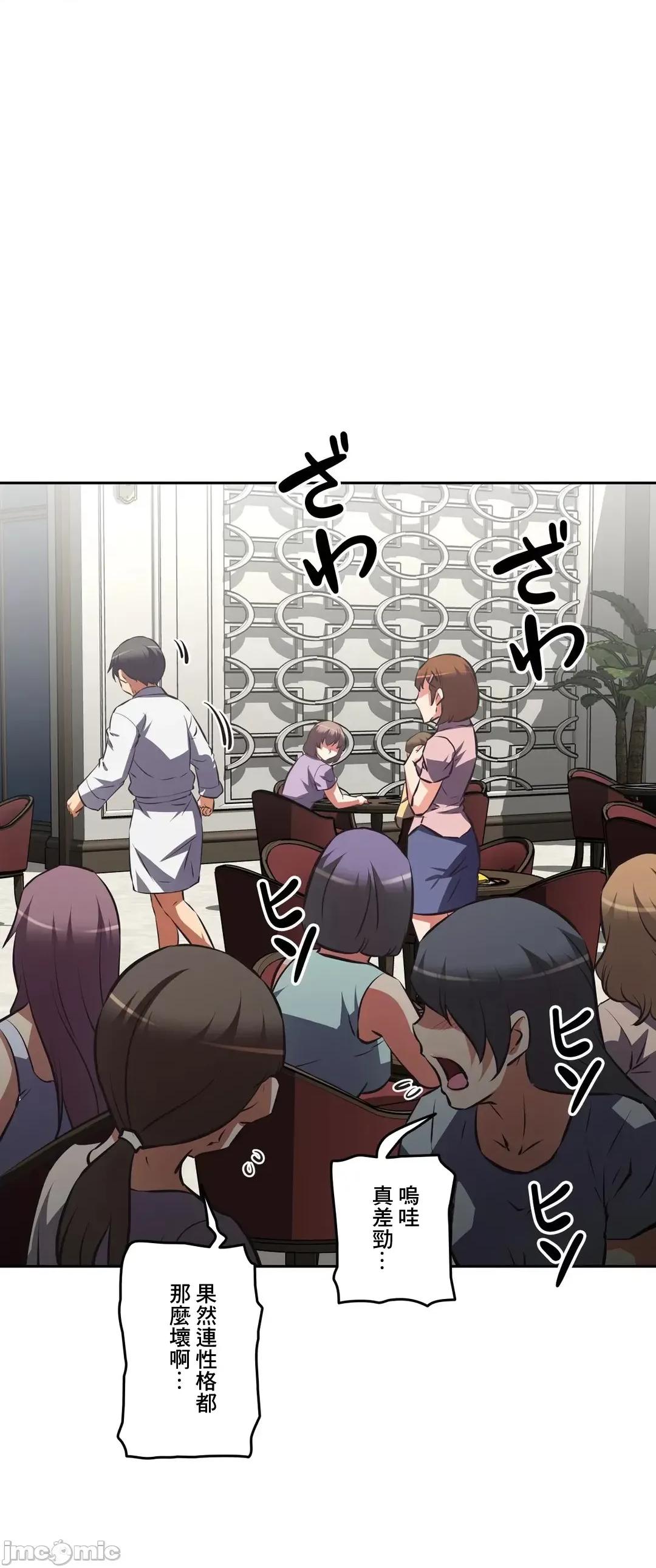 三途川的女孩们 性爱转生 57 第4页