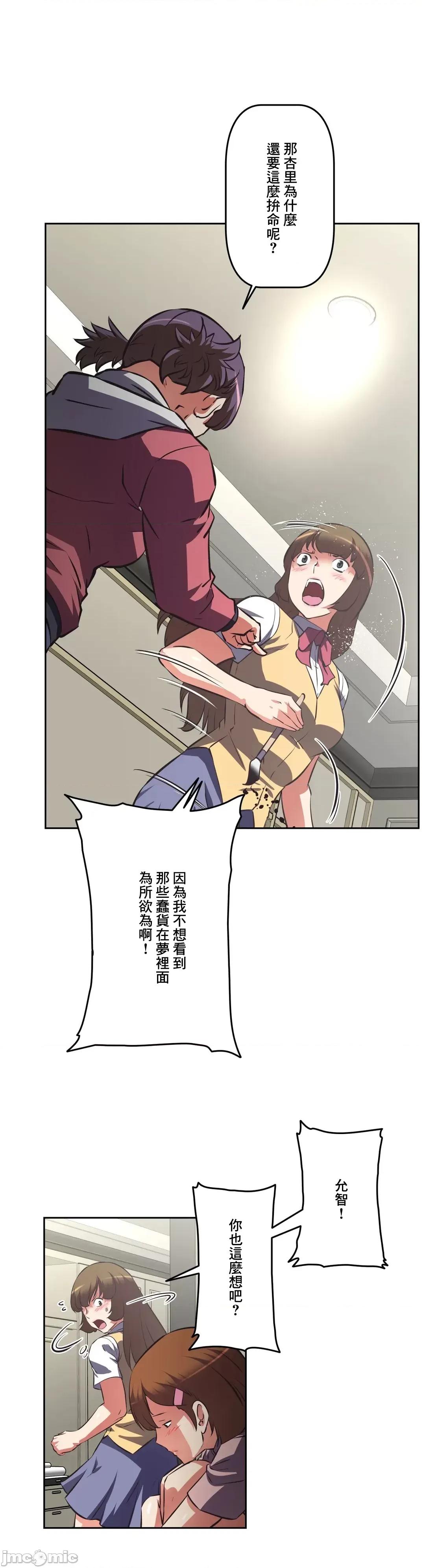 三途川的女孩们 性爱转生 57 第20页