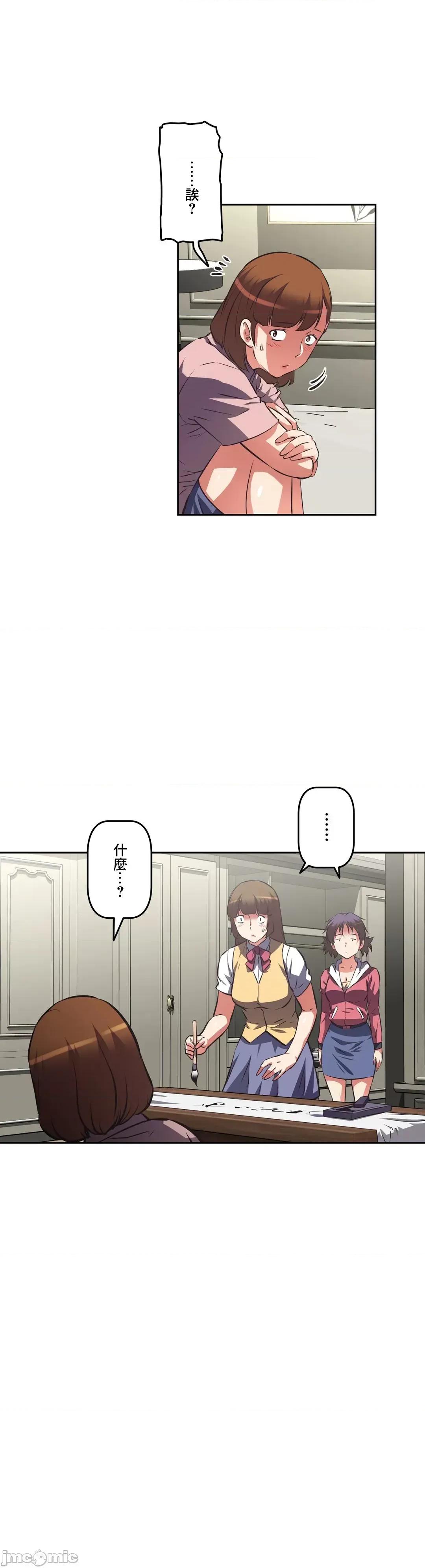 三途川的女孩们 性爱转生 57 第21页