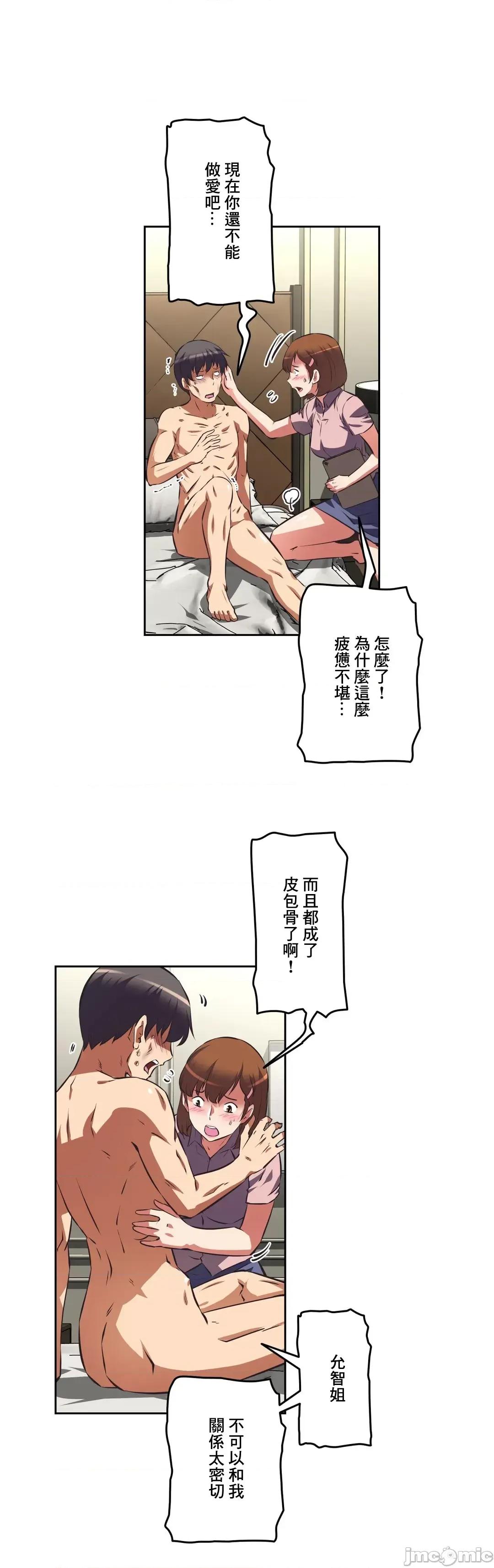三途川的女孩们 性爱转生 57 第28页