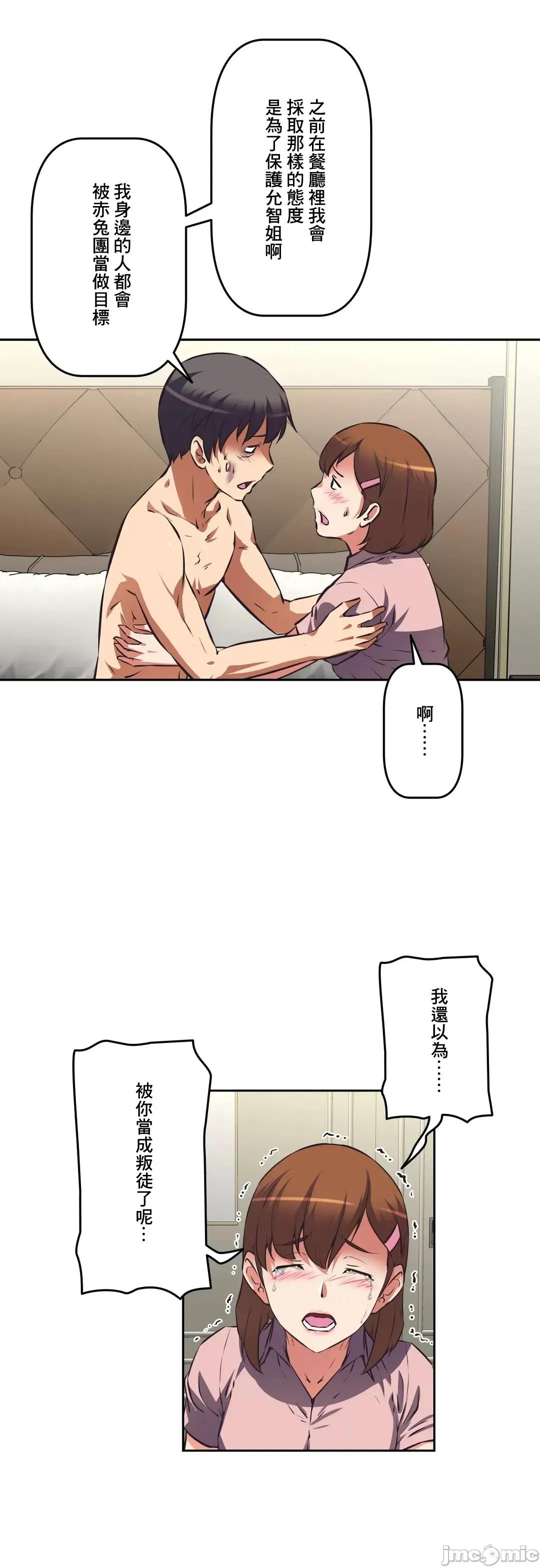 三途川的女孩们 性爱转生 57 第29页