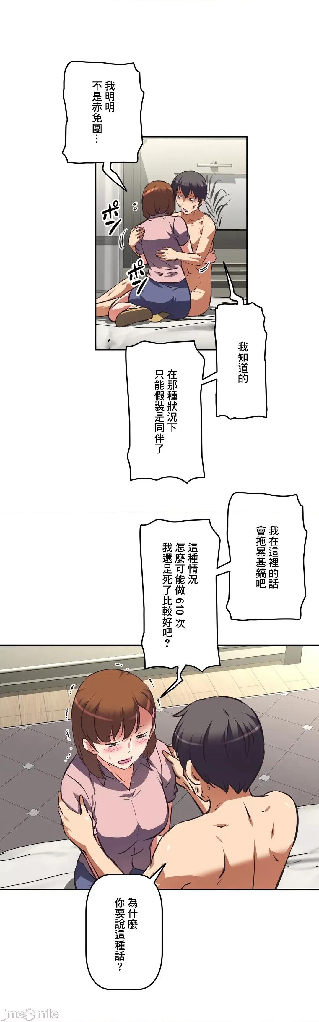 三途川的女孩们 性爱转生 57 第30页