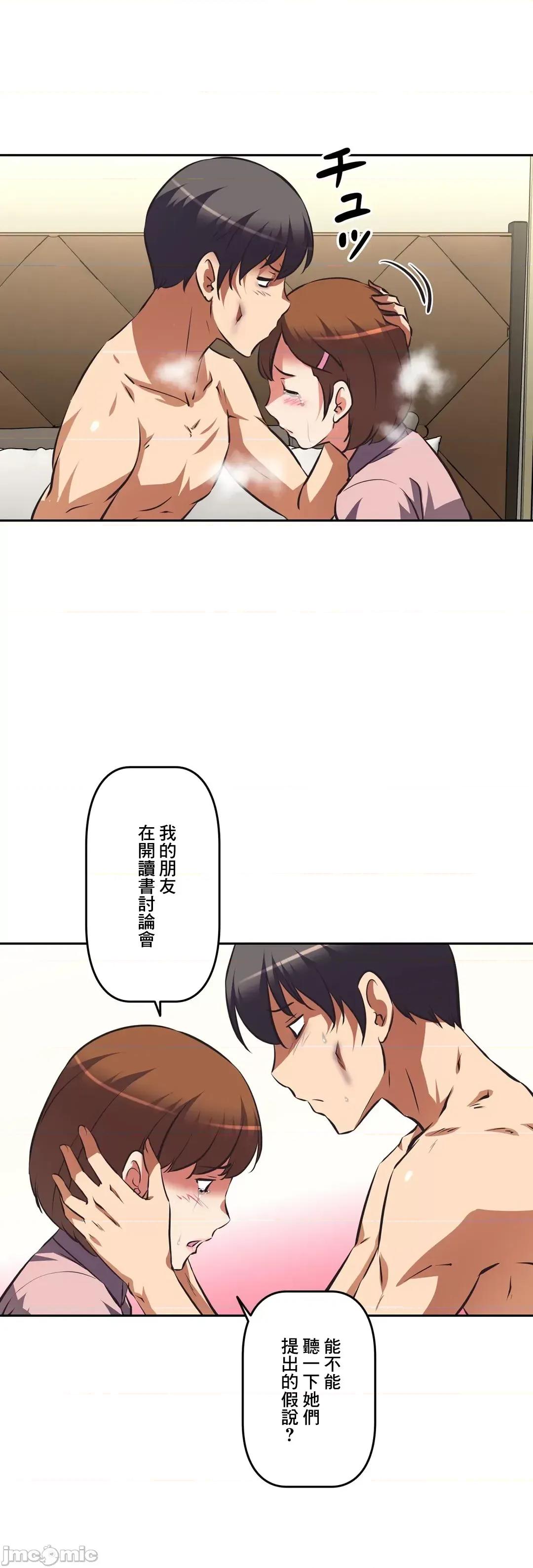 三途川的女孩们 性爱转生 57 第33页