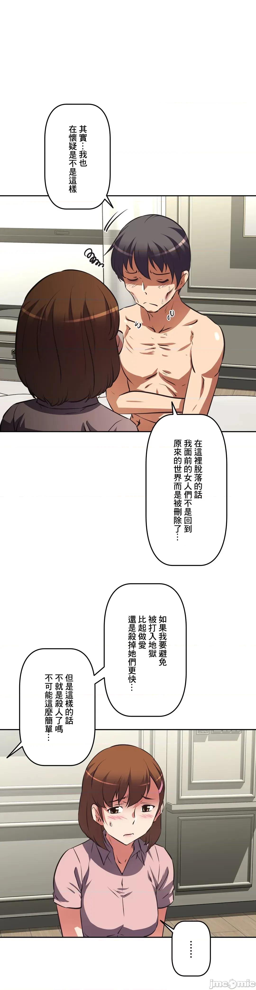 三途川的女孩们 性爱转生 57 第35页