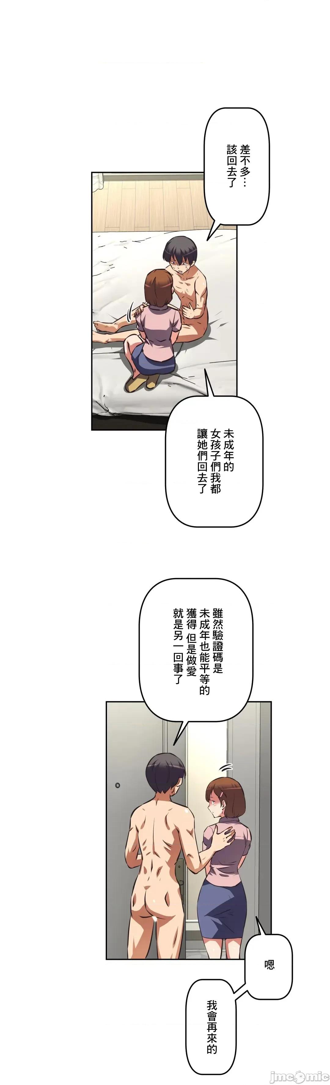 三途川的女孩们 性爱转生 57 第36页