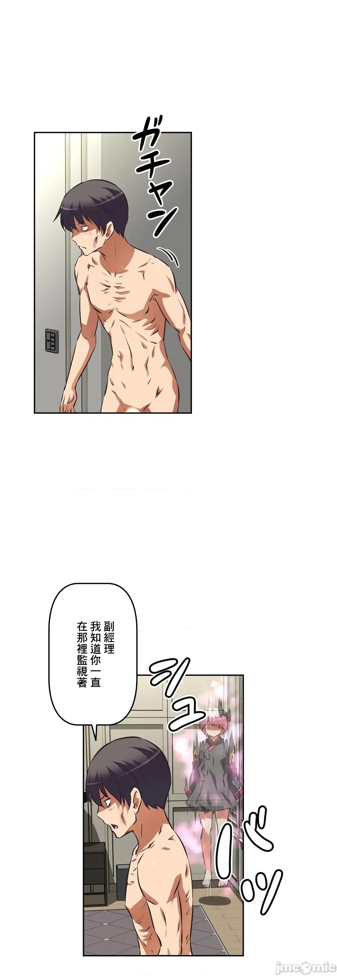 三途川的女孩们 性爱转生 57 第37页