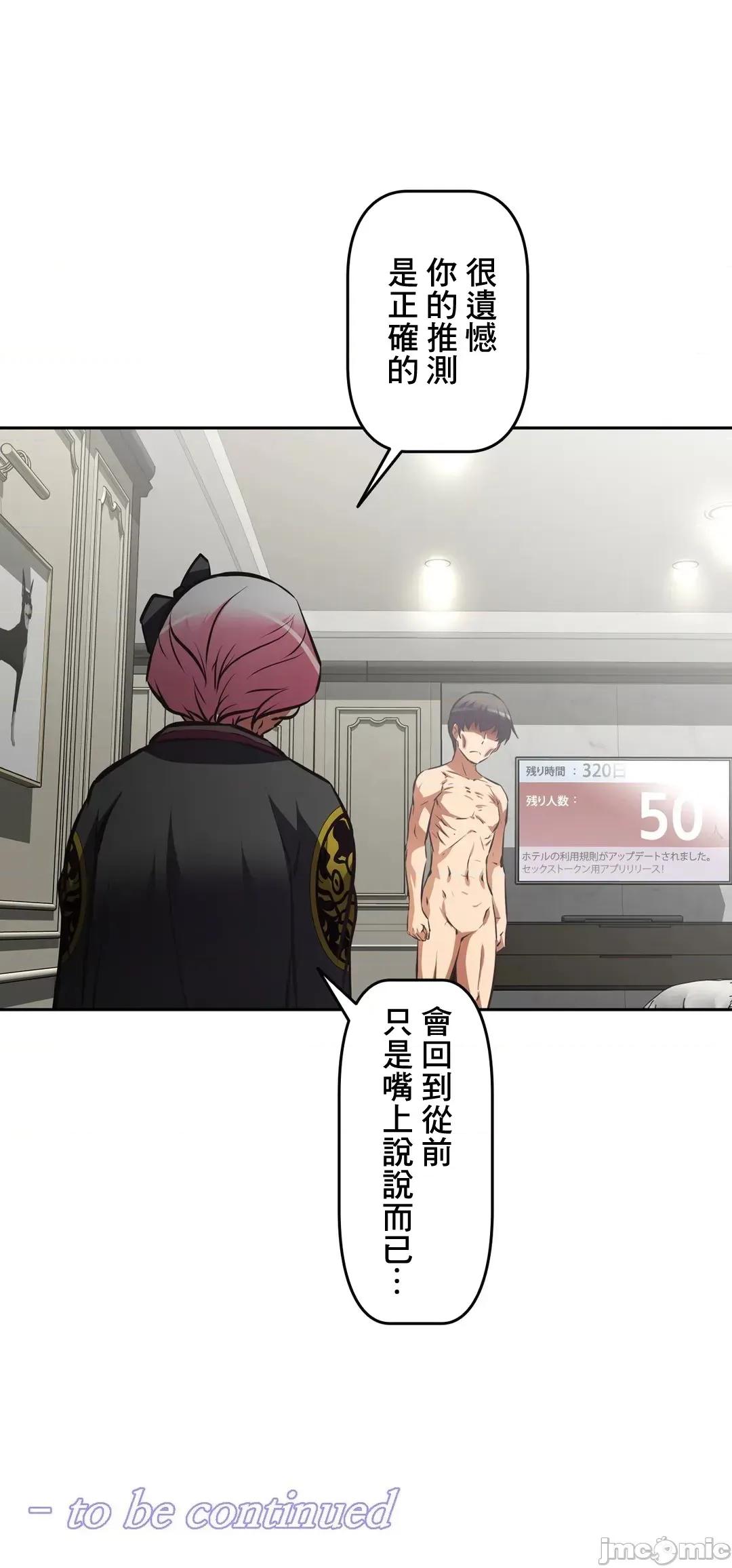 三途川的女孩们 性爱转生 57 第39页