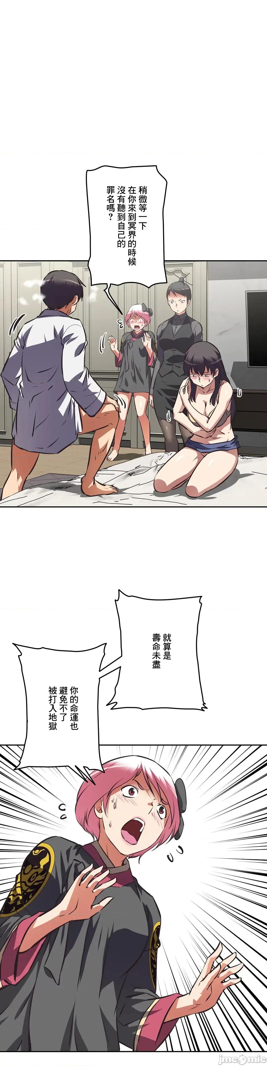 三途川的女孩们 性爱转生 59 第4页