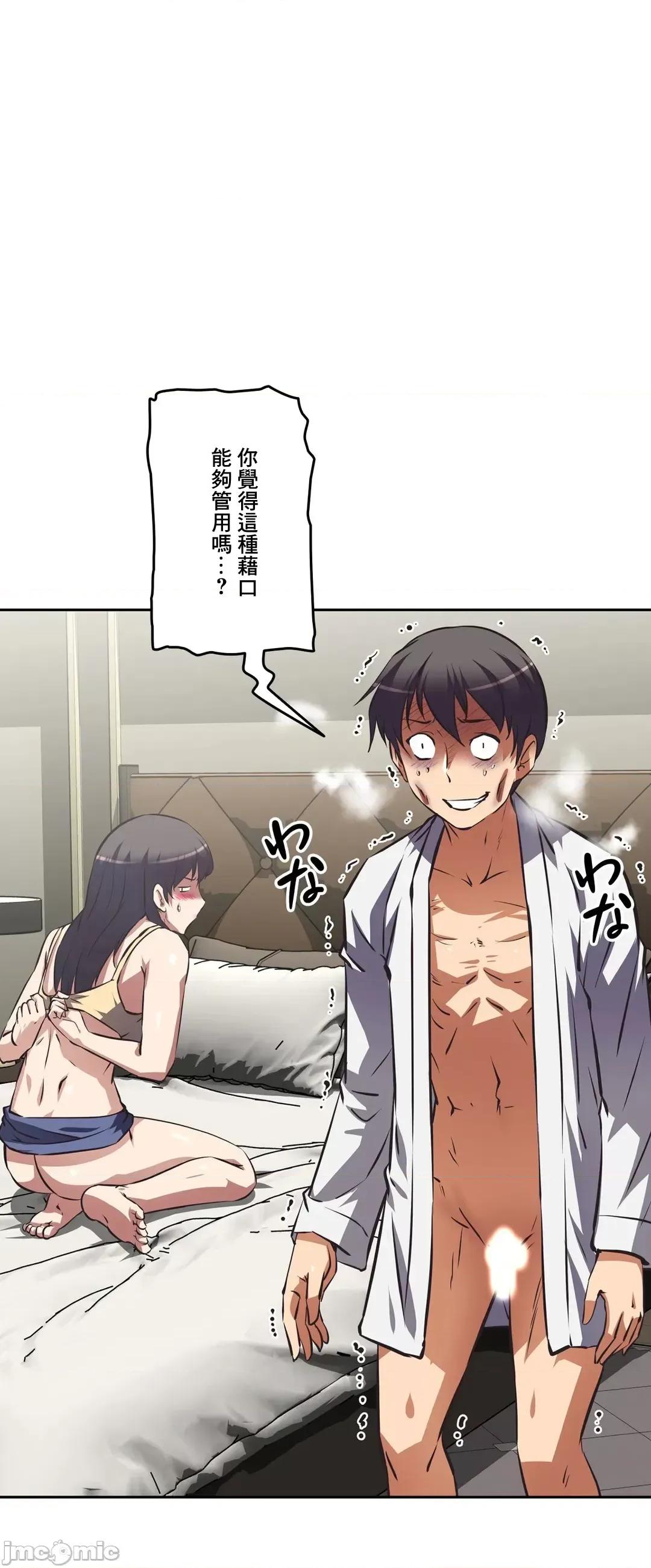 三途川的女孩们 性爱转生 59 第5页
