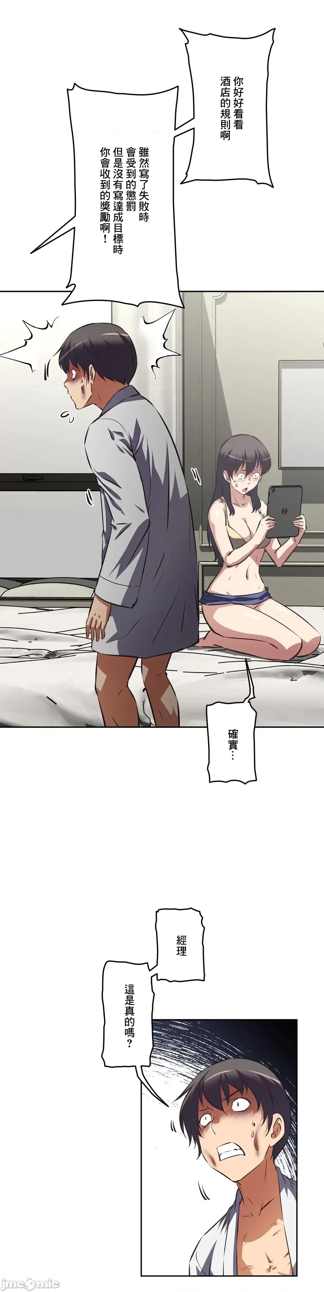 三途川的女孩们 性爱转生 59 第7页