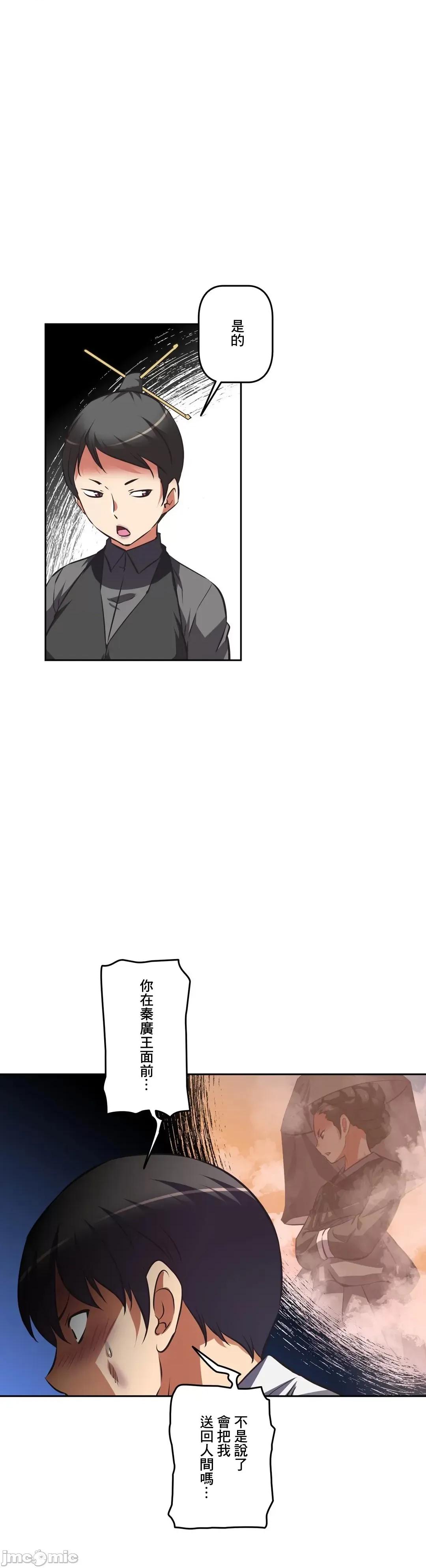 三途川的女孩们 性爱转生 59 第8页