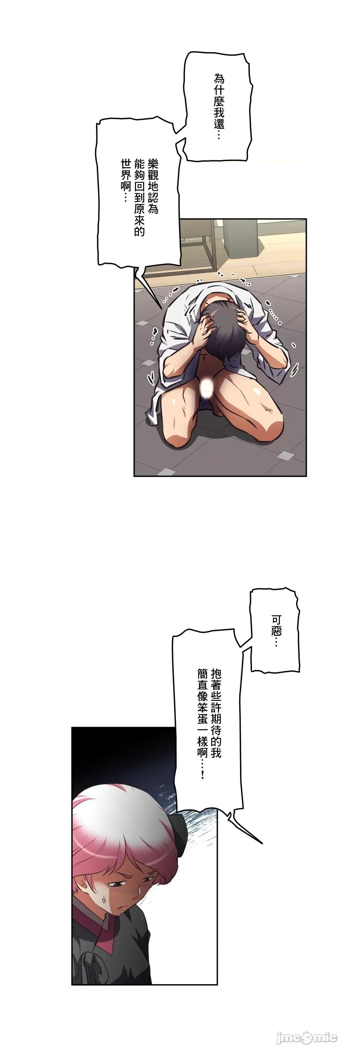 三途川的女孩们 性爱转生 59 第13页