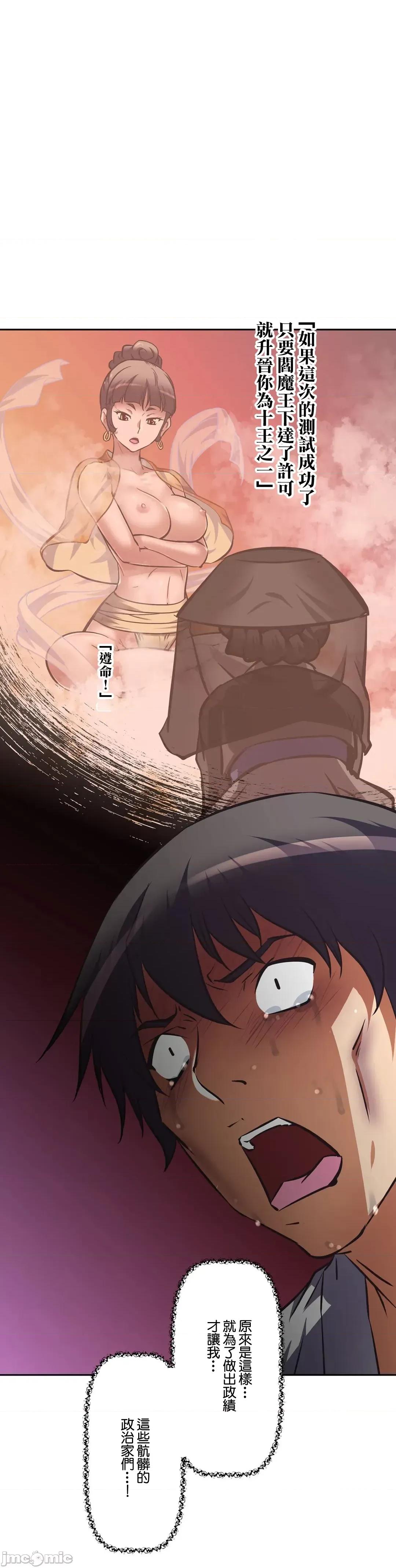 三途川的女孩们 性爱转生 59 第16页