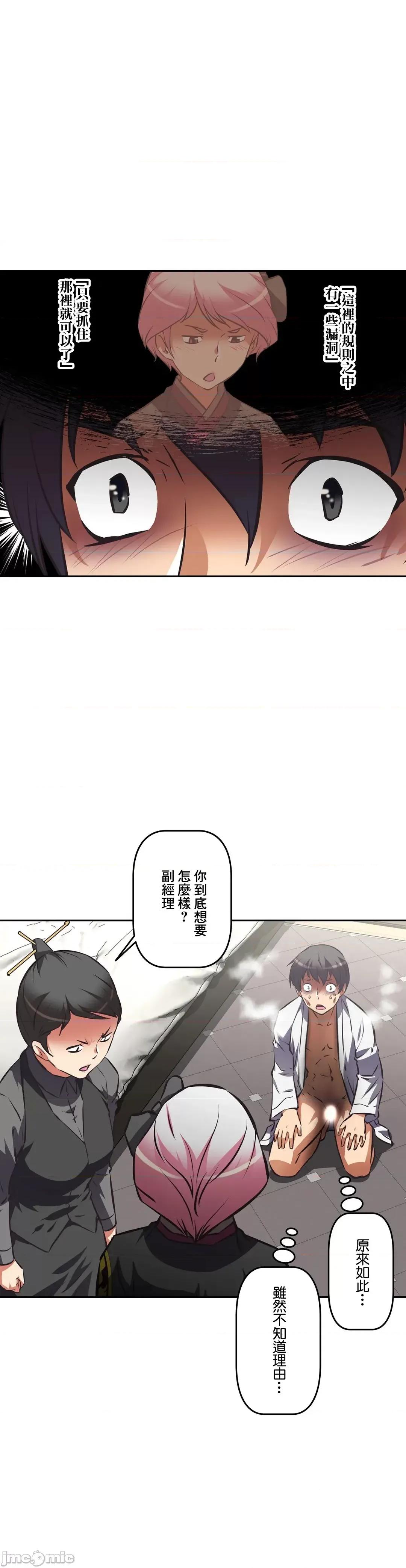 三途川的女孩们 性爱转生 59 第18页