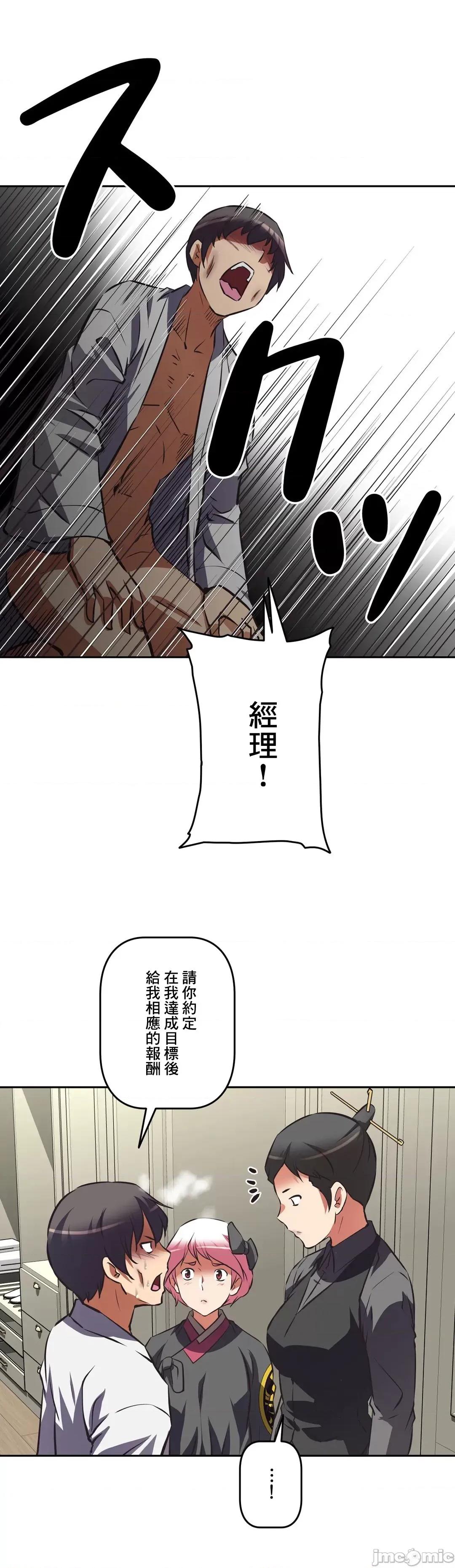 三途川的女孩们 性爱转生 59 第20页