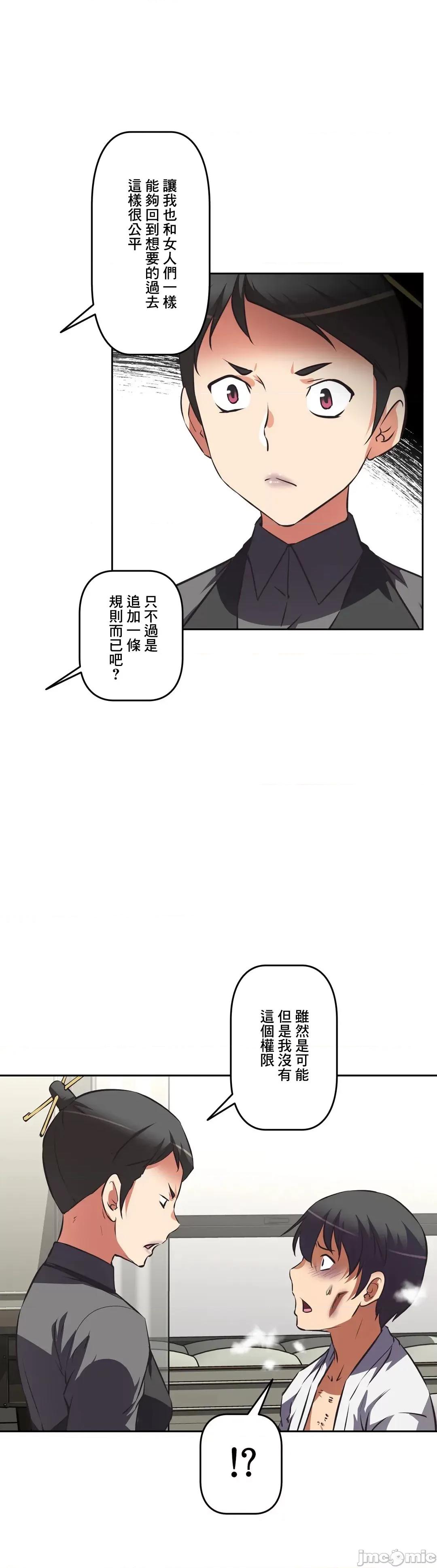 三途川的女孩们 性爱转生 59 第21页