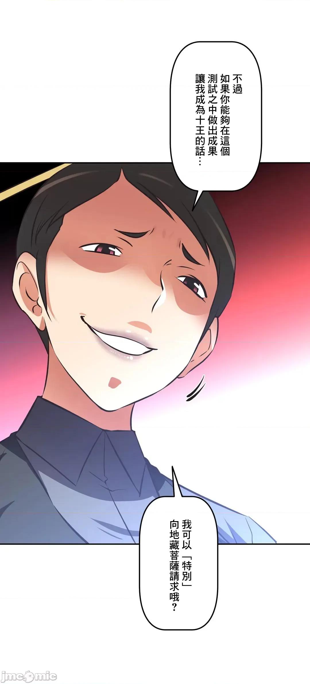 三途川的女孩们 性爱转生 59 第22页