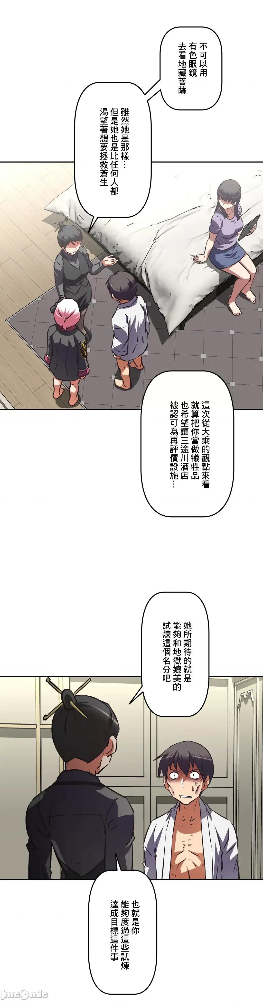三途川的女孩们 性爱转生 59 第24页