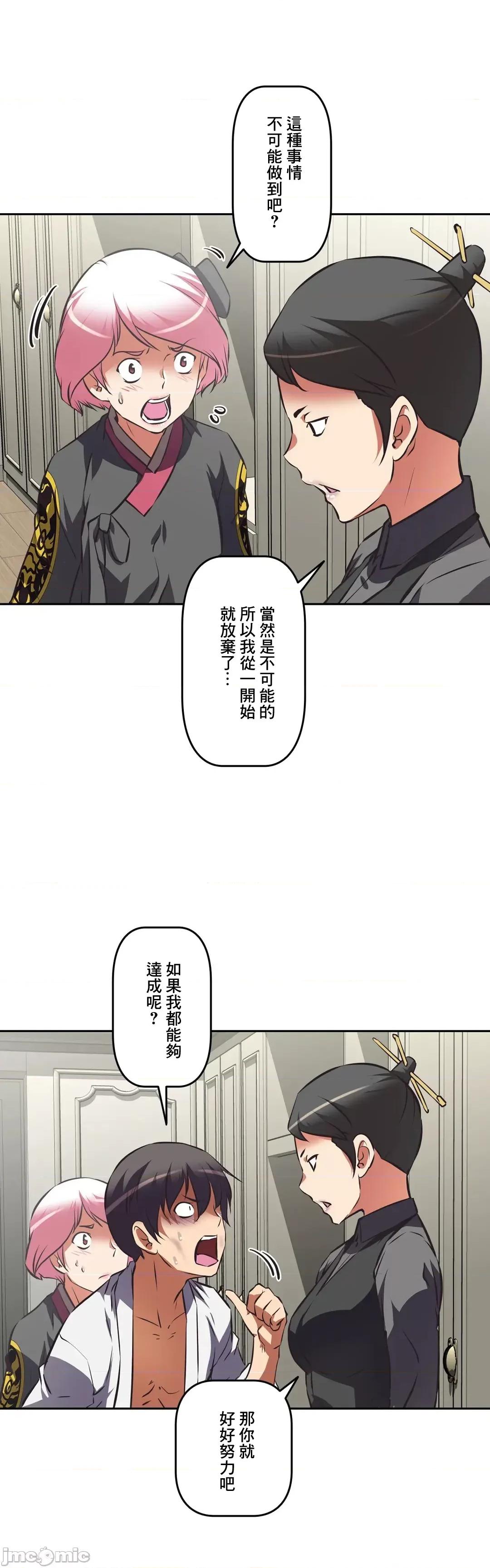 三途川的女孩们 性爱转生 59 第25页