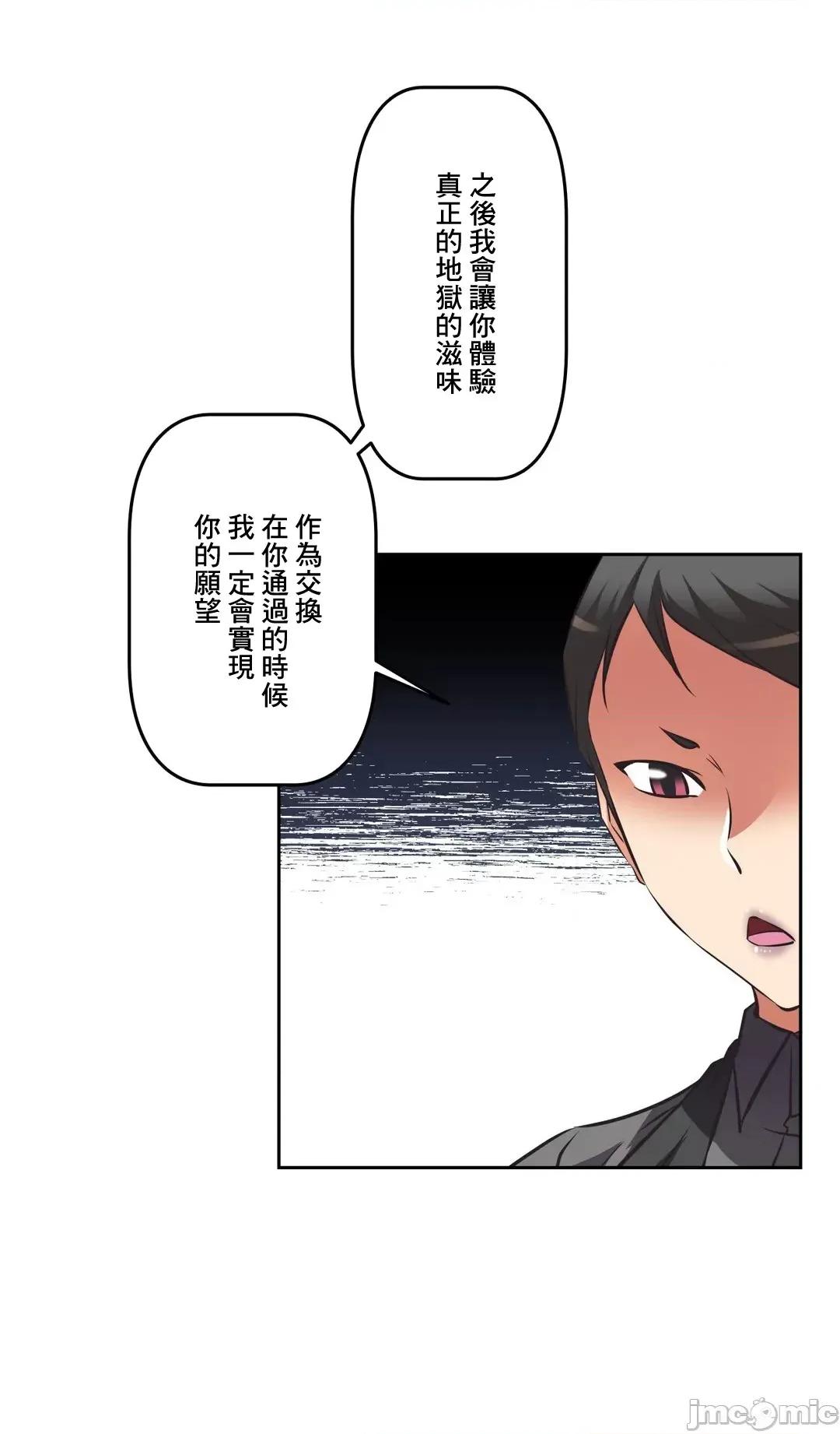 三途川的女孩们 性爱转生 59 第26页