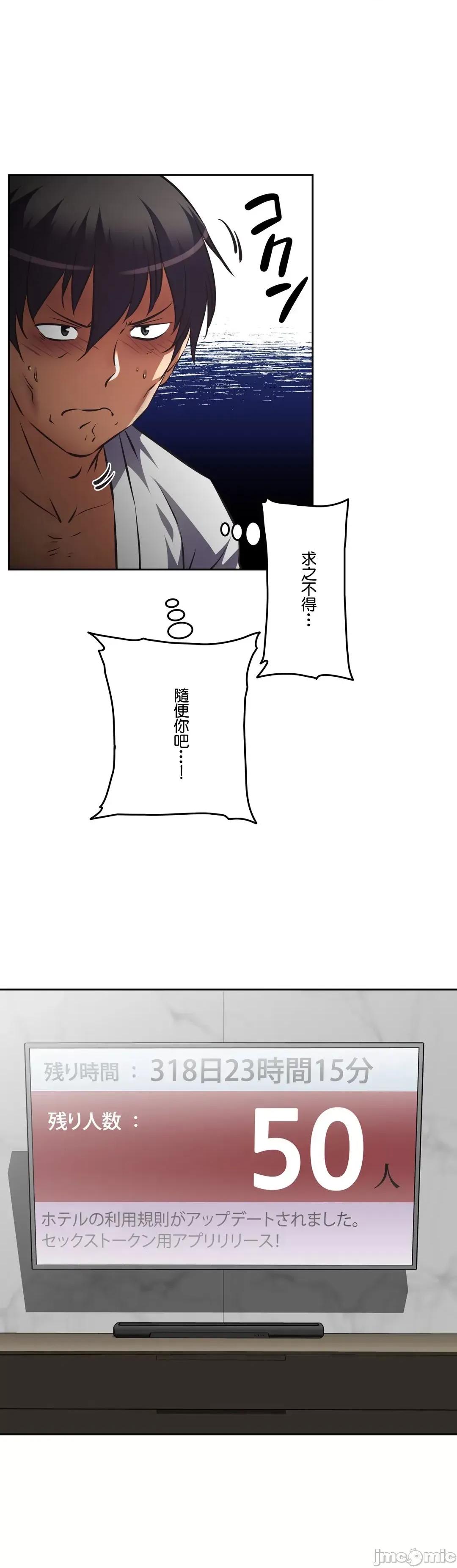 三途川的女孩们 性爱转生 59 第27页