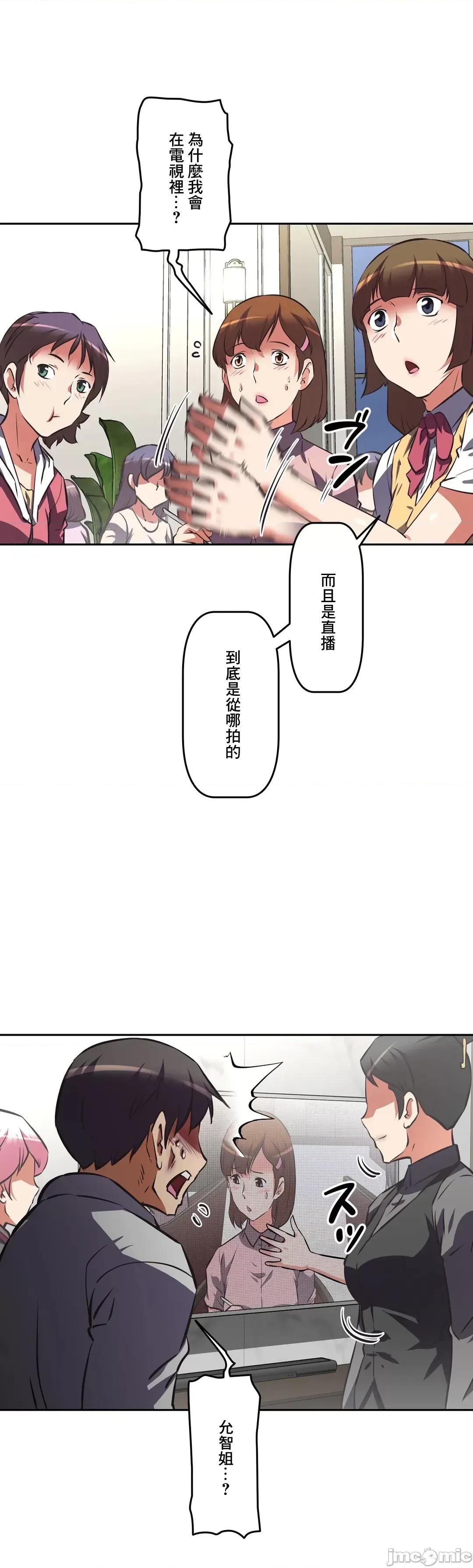 三途川的女孩们 性爱转生 59 第29页