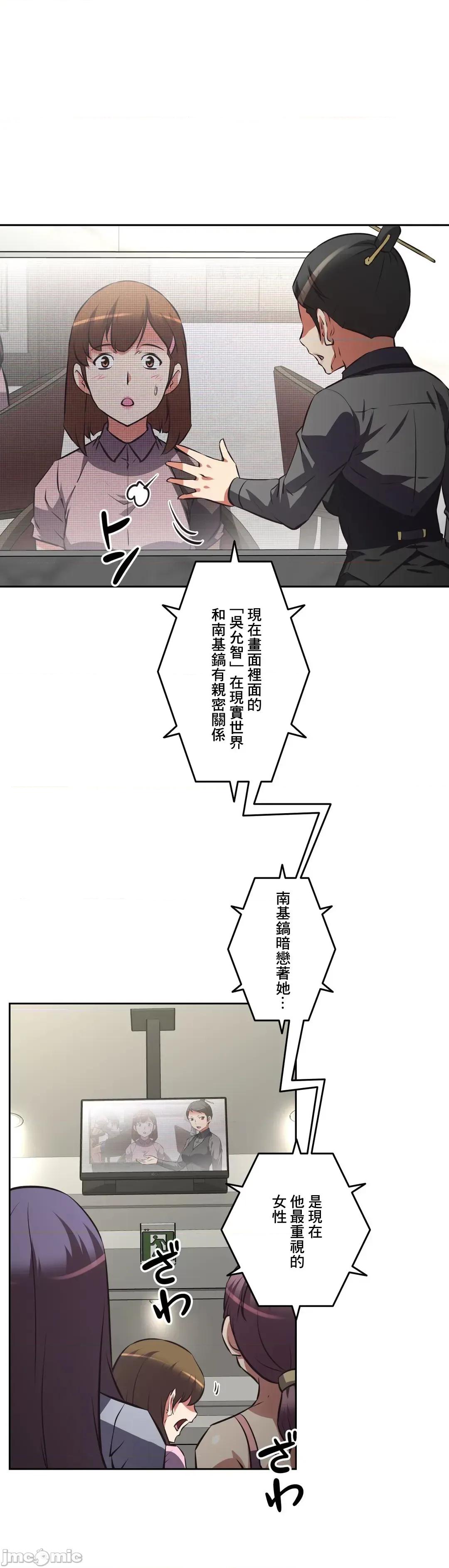 三途川的女孩们 性爱转生 59 第30页