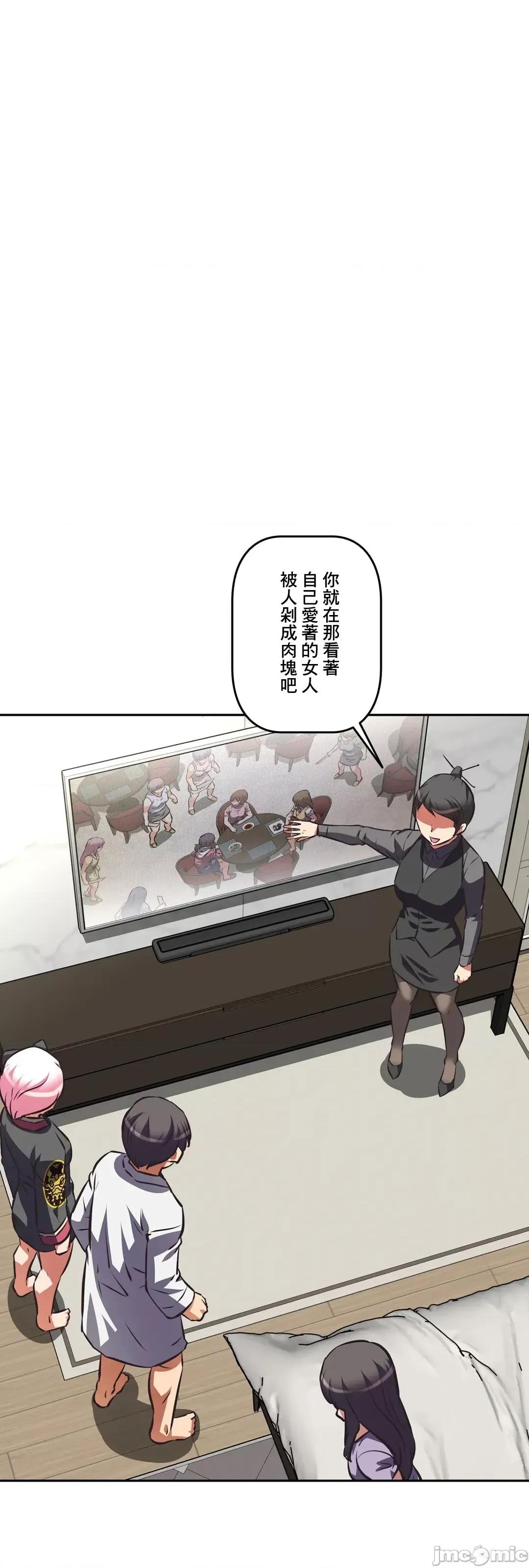 三途川的女孩们 性爱转生 59 第34页