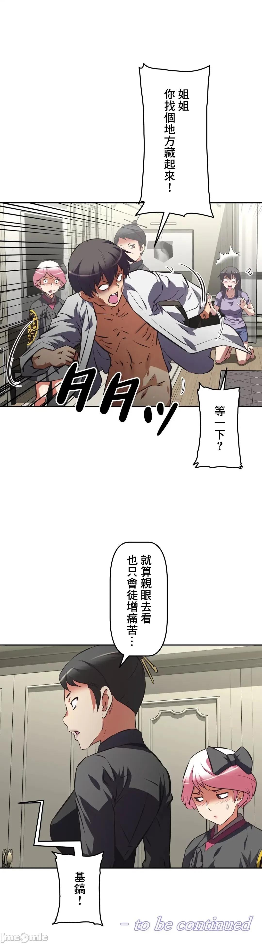 三途川的女孩们 性爱转生 59 第39页