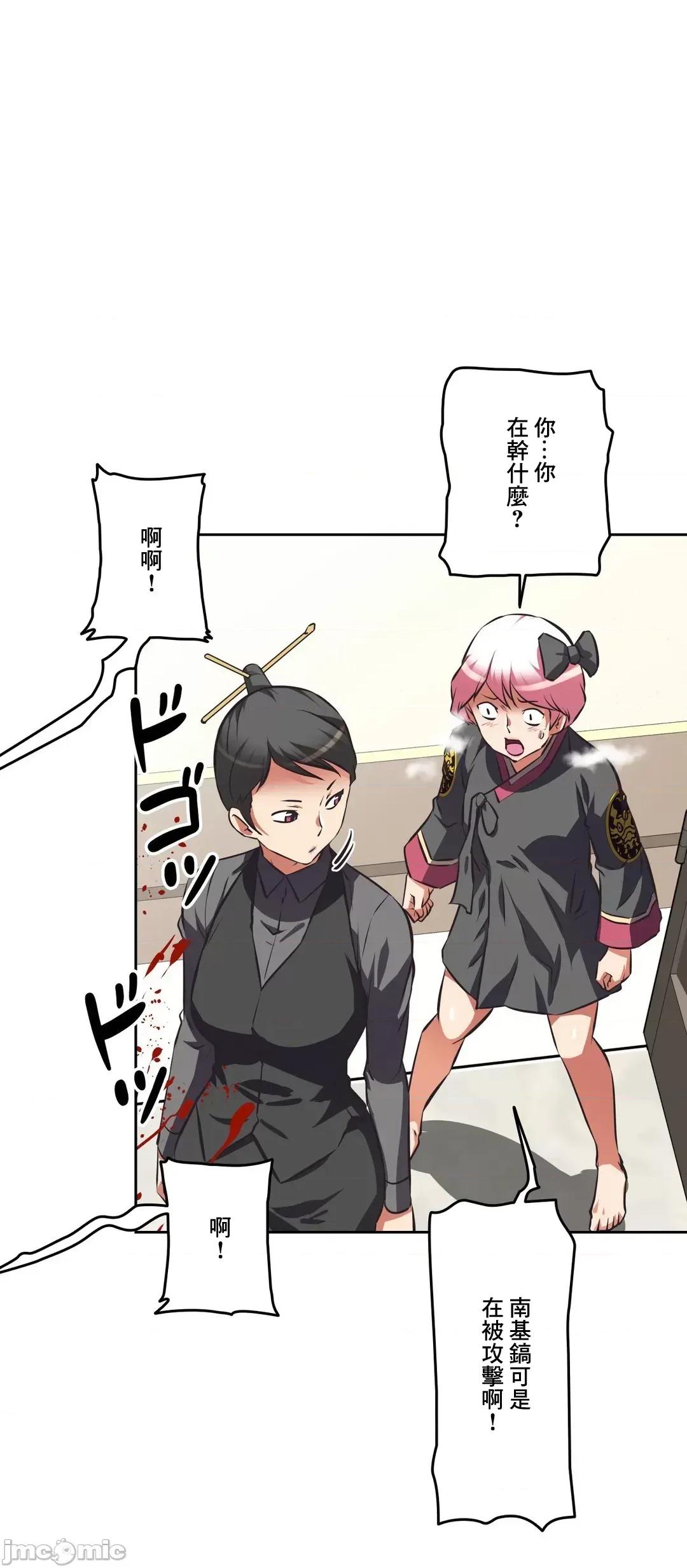 三途川的女孩们 性爱转生 60 第21页