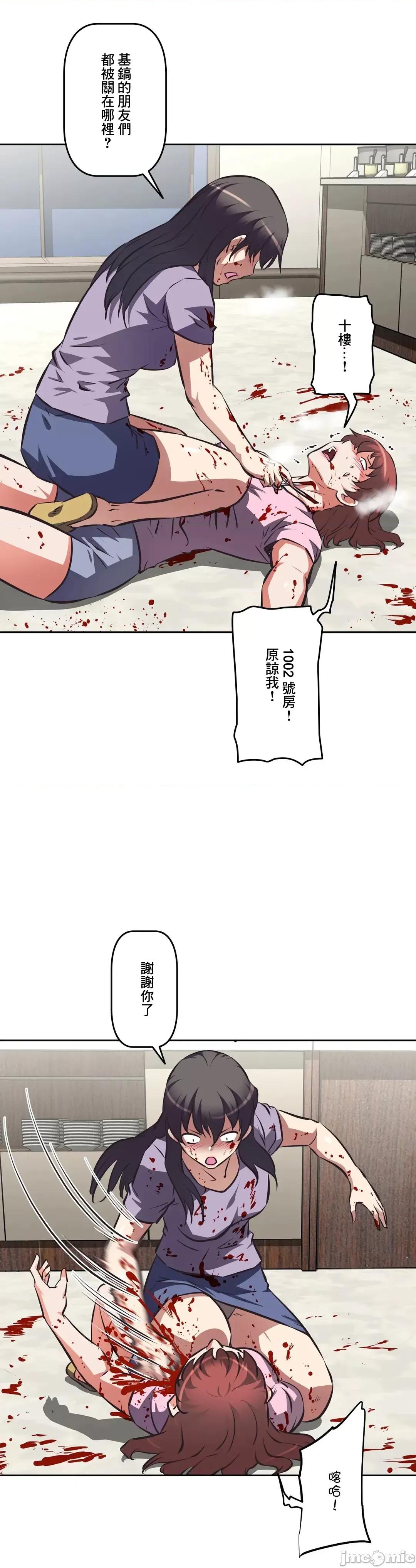 三途川的女孩们 性爱转生 60 第28页