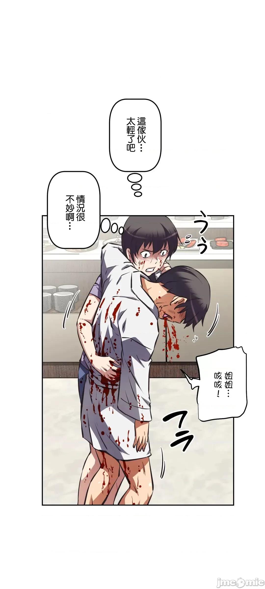 三途川的女孩们 性爱转生 60 第30页