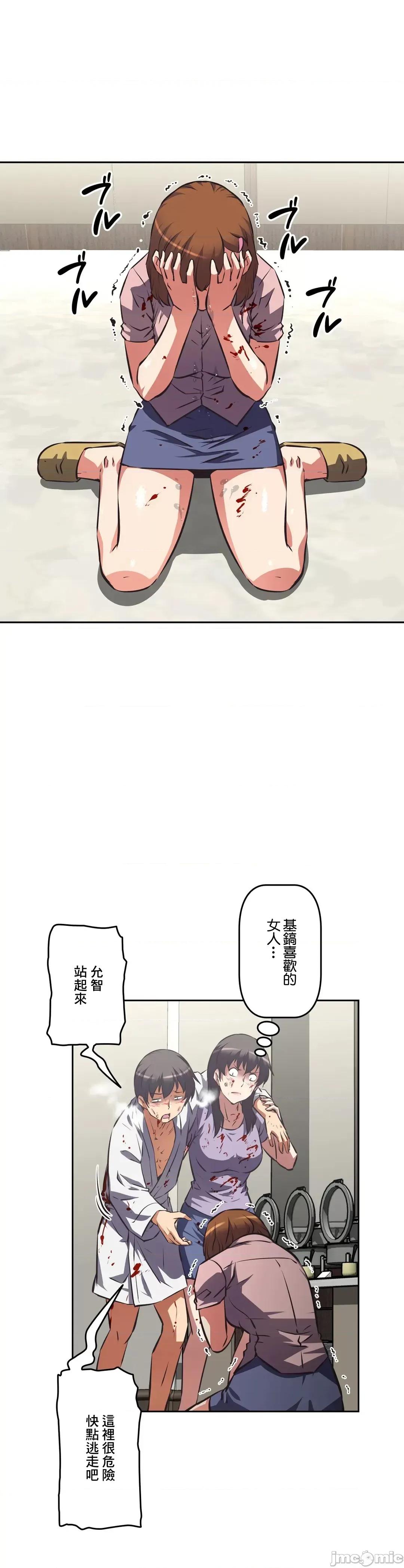 三途川的女孩们 性爱转生 60 第31页
