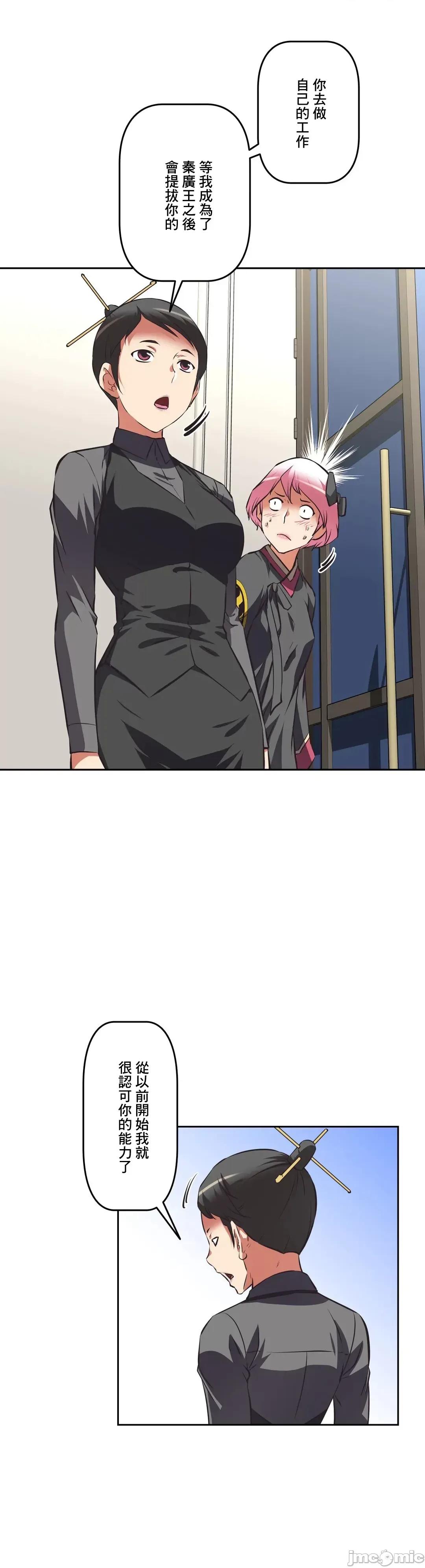 三途川的女孩们 性爱转生 60 第35页