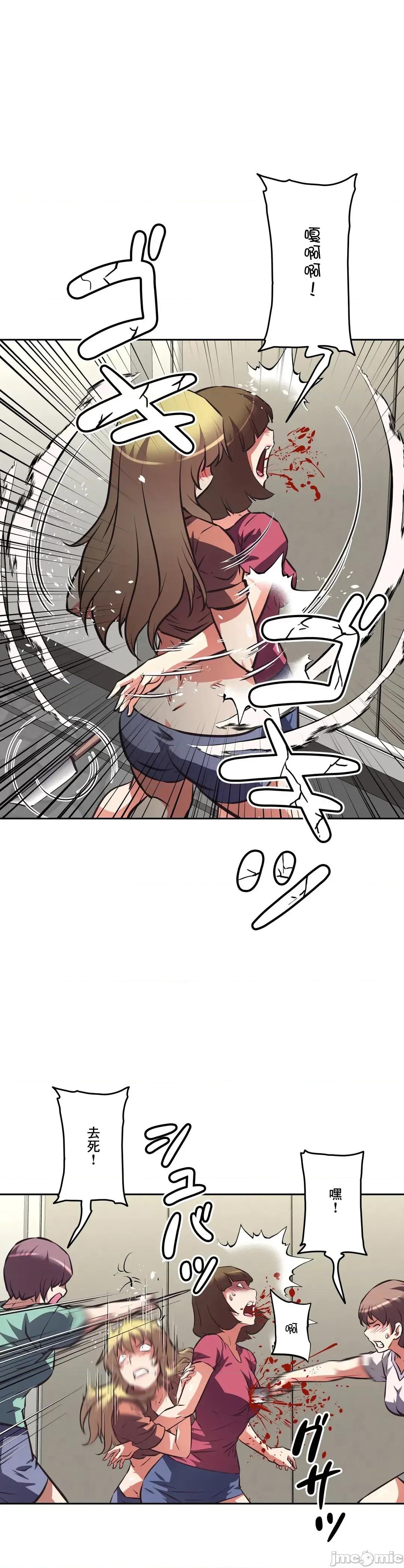 三途川的女孩们 性爱转生 62 第4页