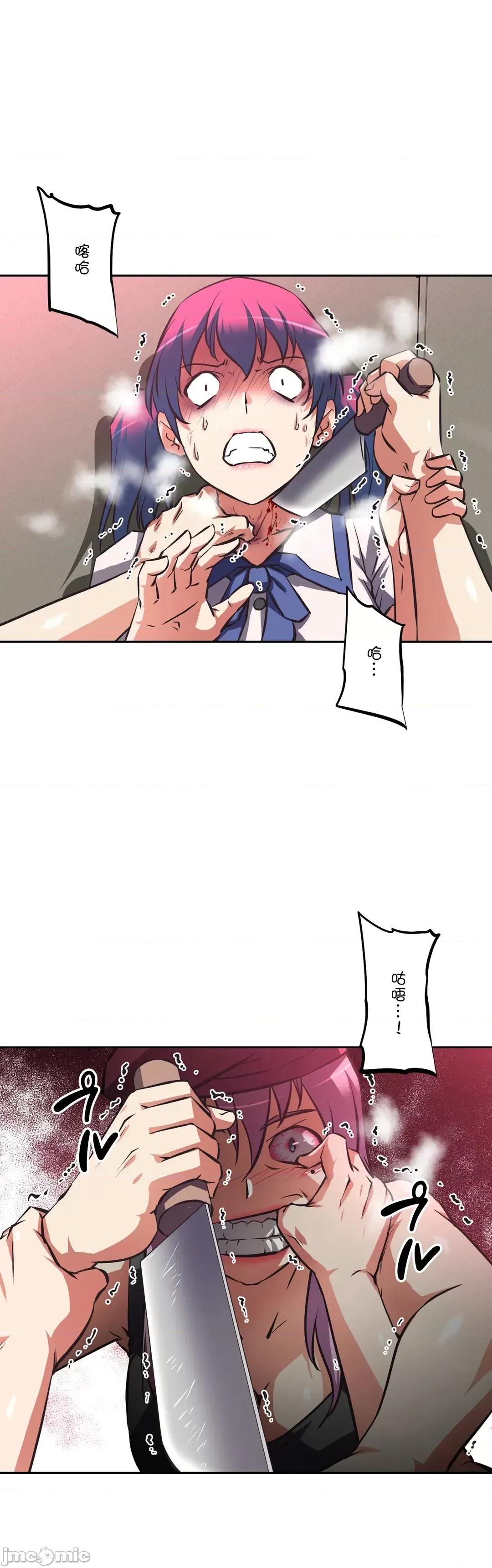 三途川的女孩们 性爱转生 62 第7页