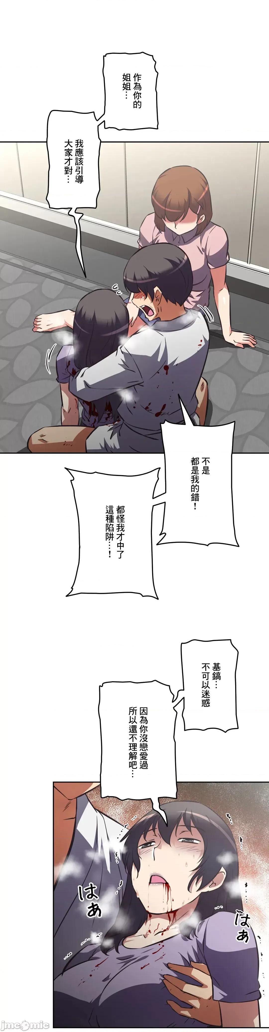 三途川的女孩们 性爱转生 62 第15页