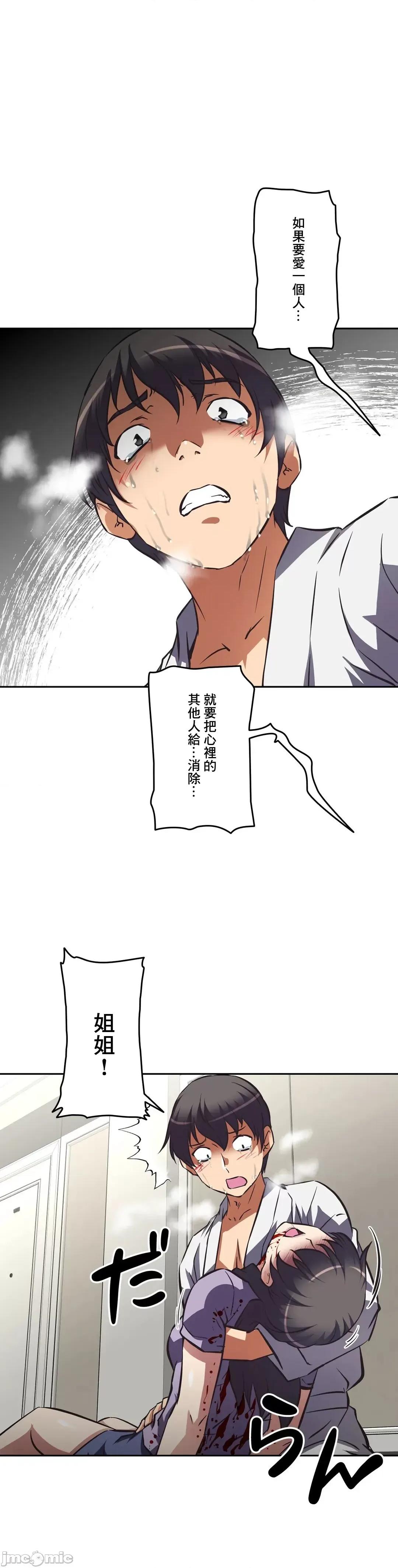 三途川的女孩们 性爱转生 62 第16页