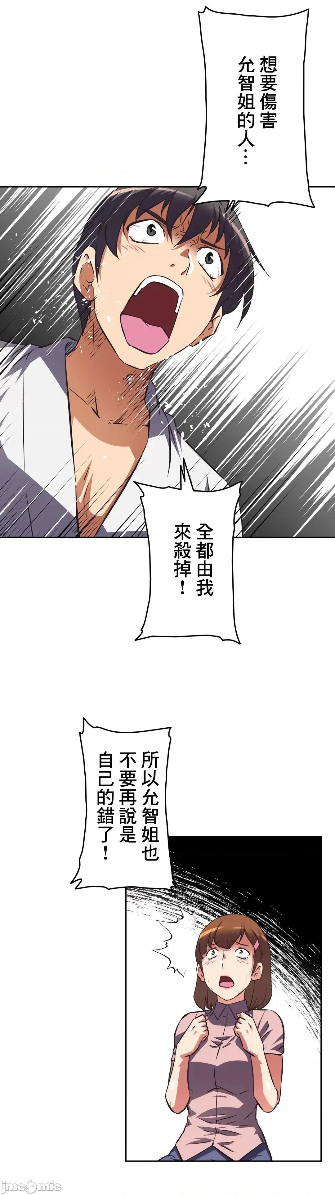 三途川的女孩们 性爱转生 62 第22页