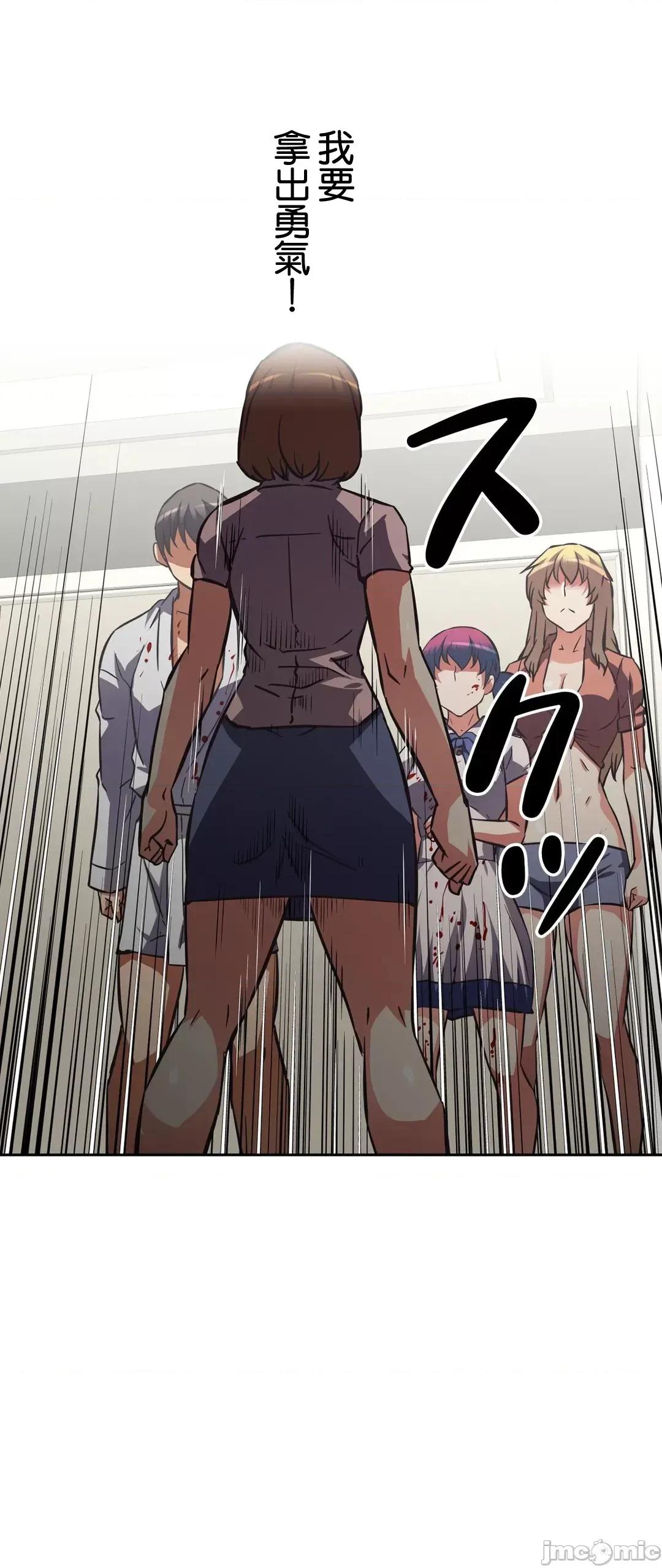 三途川的女孩们 性爱转生 62 第25页