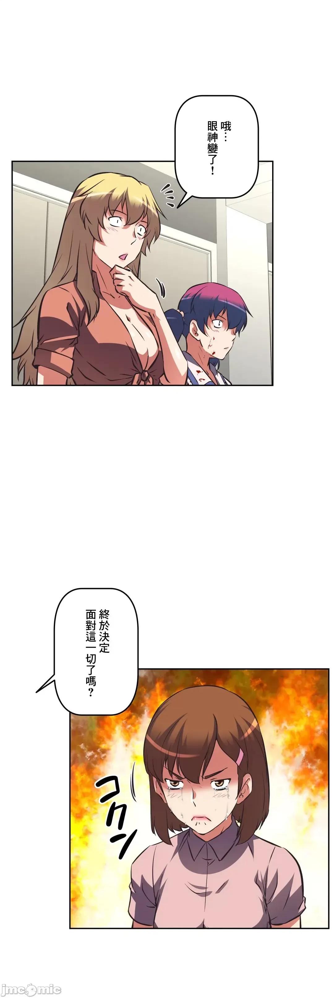 三途川的女孩们 性爱转生 62 第26页