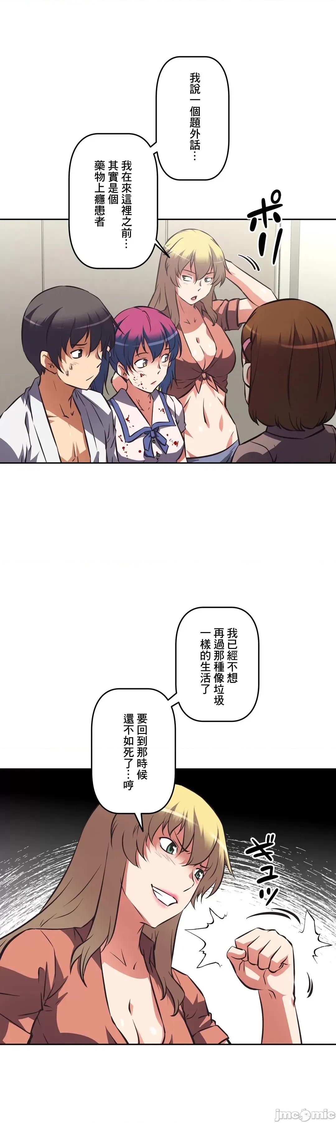三途川的女孩们 性爱转生 62 第27页