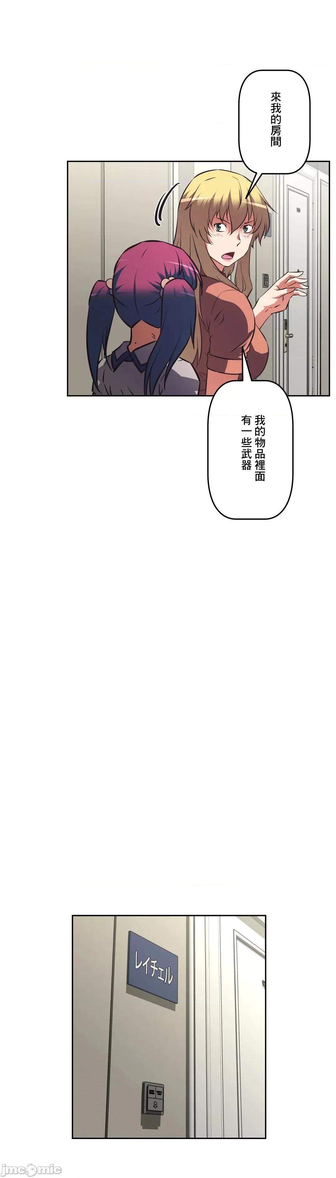 三途川的女孩们 性爱转生 62 第30页
