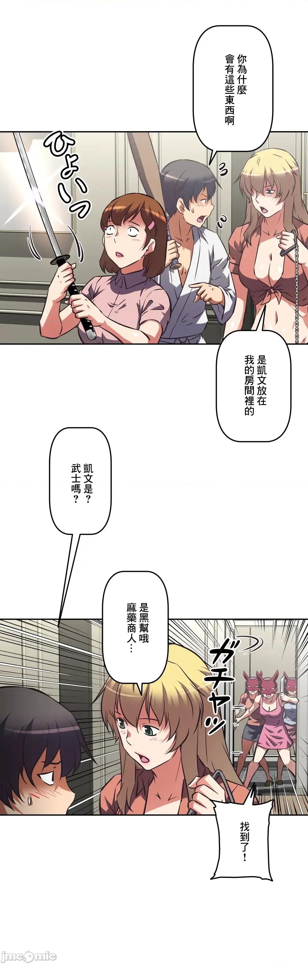 三途川的女孩们 性爱转生 62 第34页