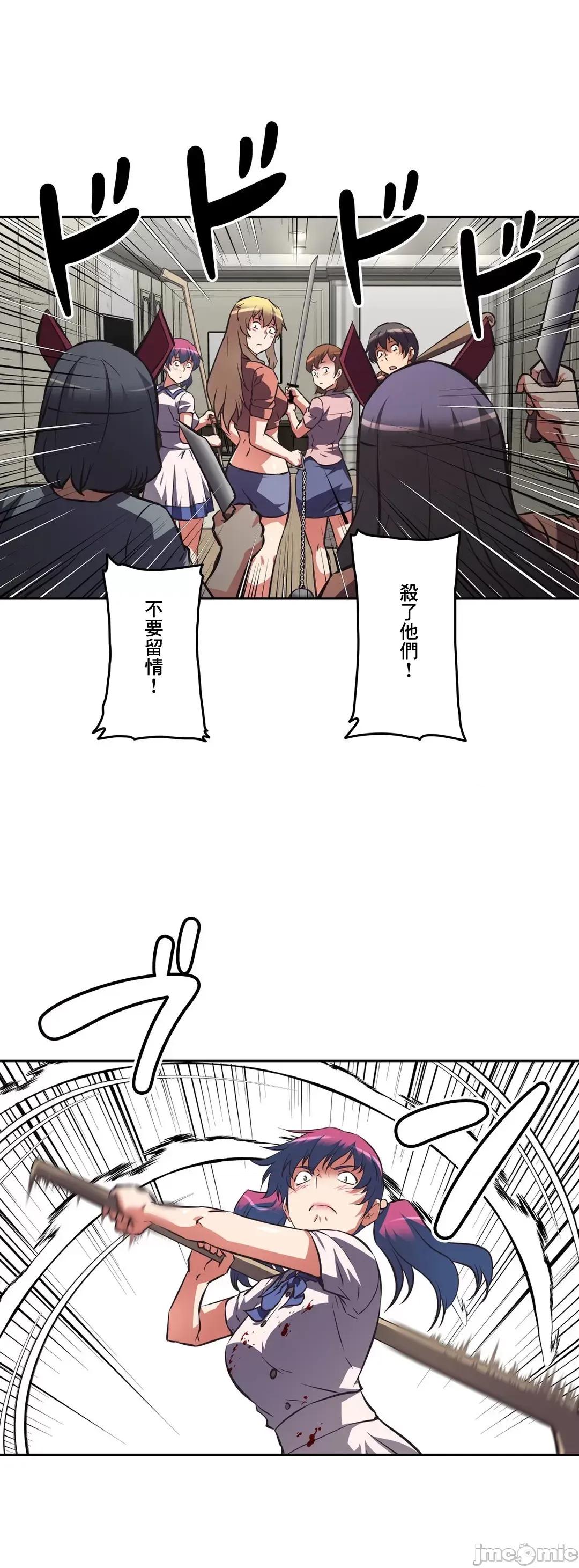 三途川的女孩们 性爱转生 62 第35页