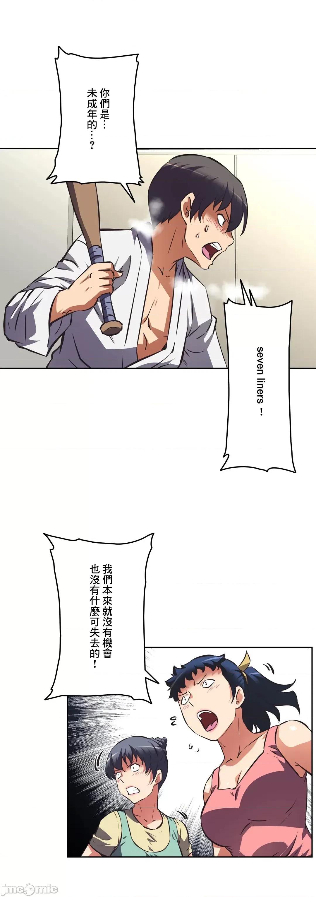三途川的女孩们 性爱转生 62 第39页