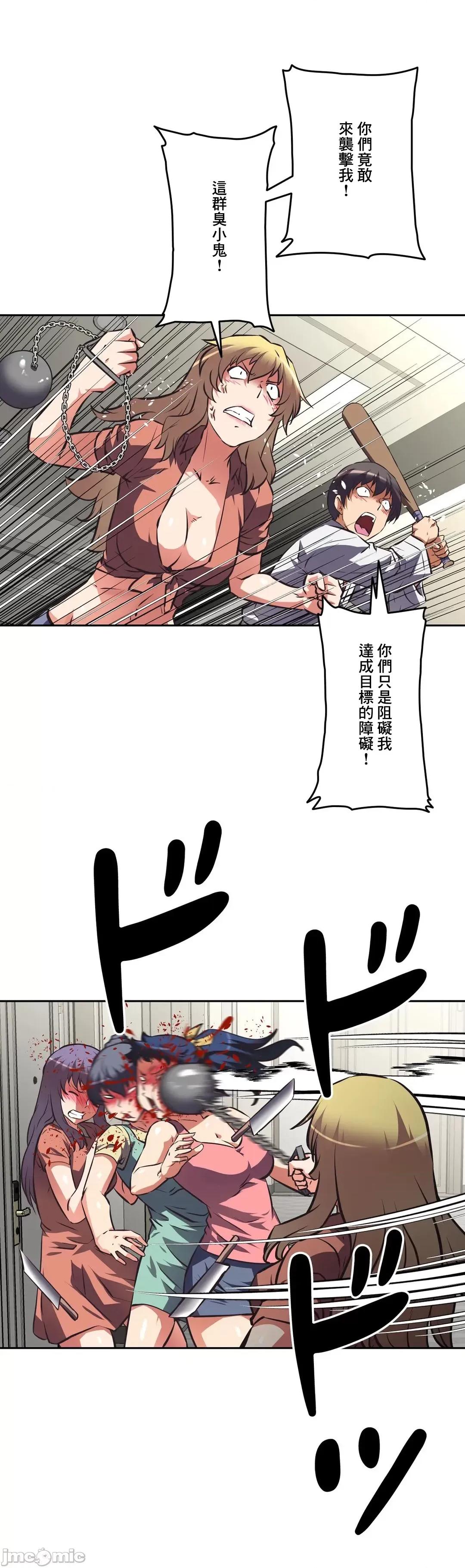 三途川的女孩们 性爱转生 62 第40页