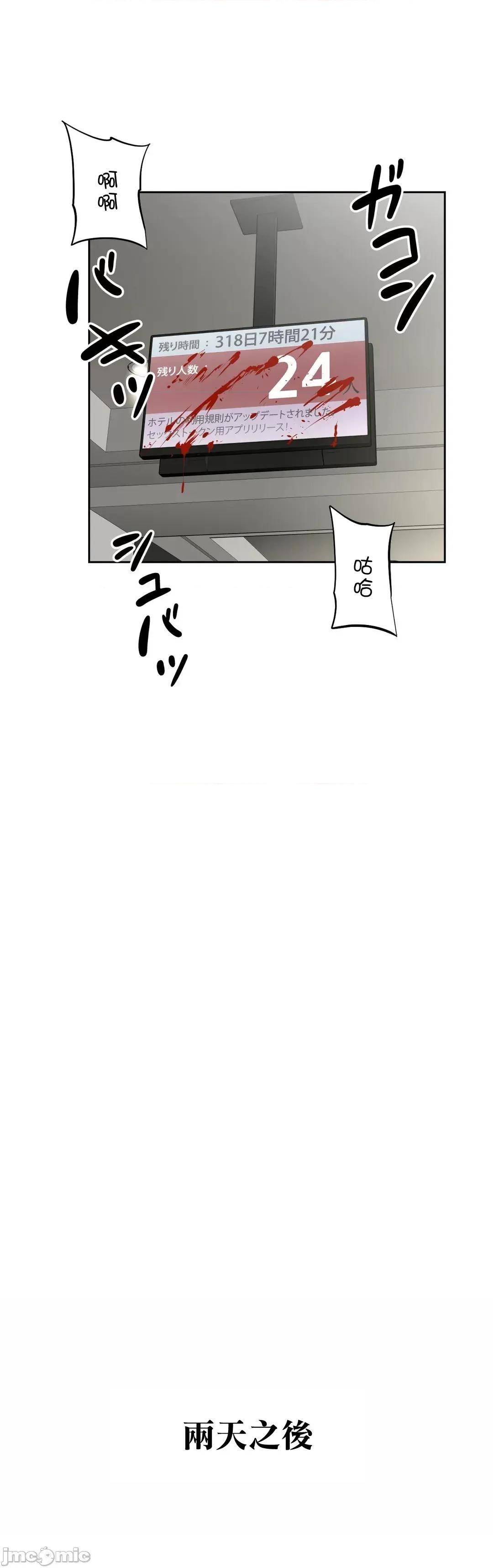 三途川的女孩们 性爱转生 62 第42页
